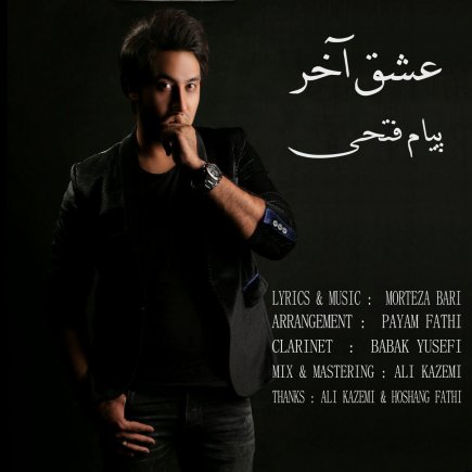 Eshghe Akhar