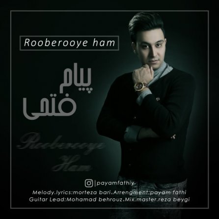 Rooberooye Ham