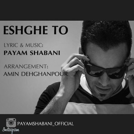 Eshghe To
