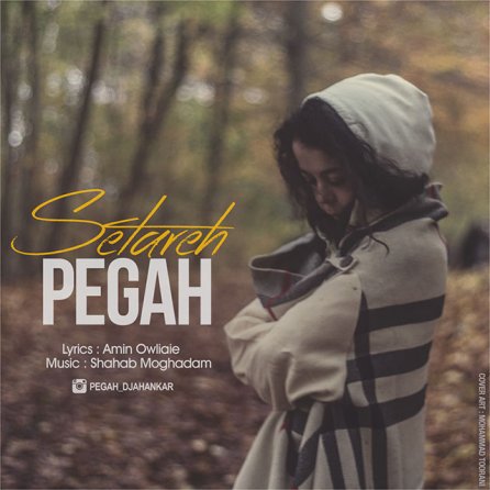 Setareh