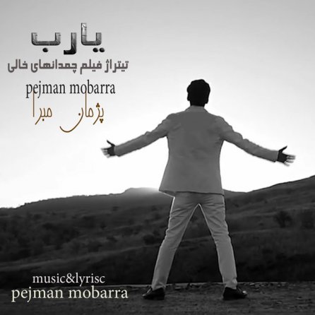 Ya Rab
