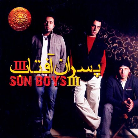 Sun Boys 3