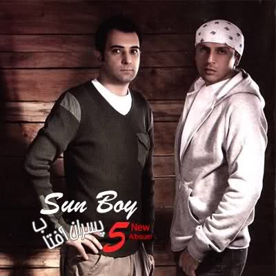 Sun Boys 5