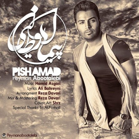 Pishamad