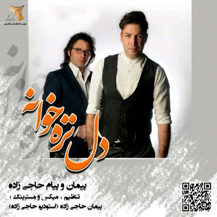 Del Tere Khane
