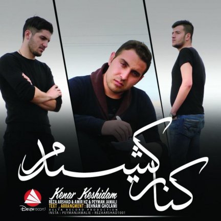 Kenar Keshidam