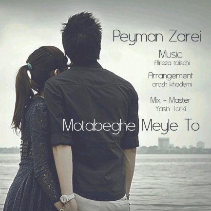Motabeghe Meyle To
