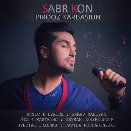 Sabr Kon