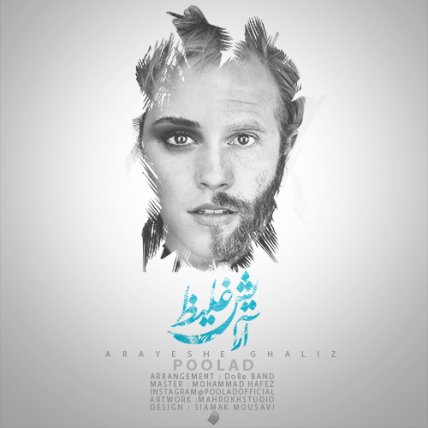 Arayeshe Ghaliz
