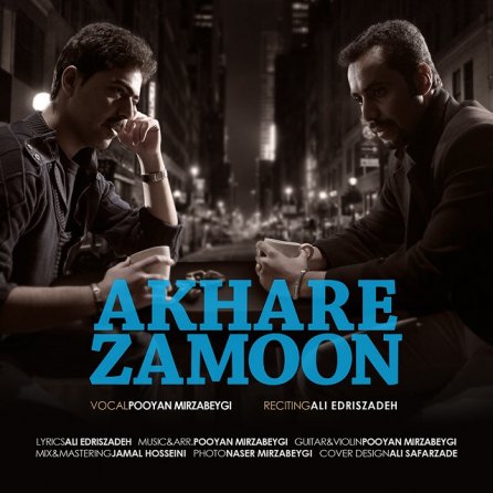 Akhare Zamoon