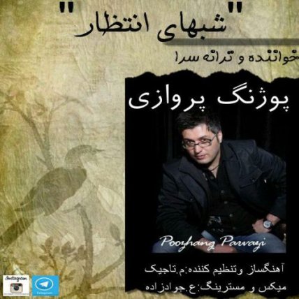 Shab Haye Entezar