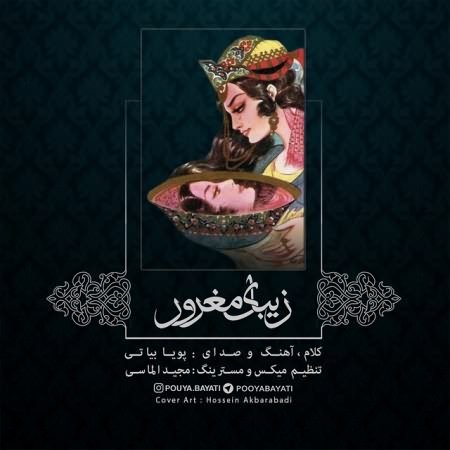 Zibaye Maghroor