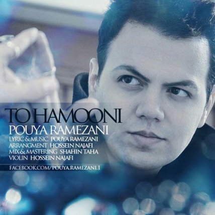 To Hamooni
