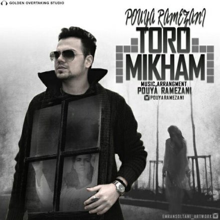 Toro Mikham