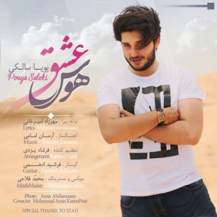 Havase Eshgh