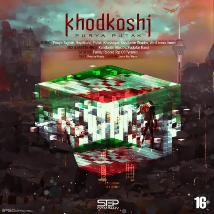 Khodkoshi