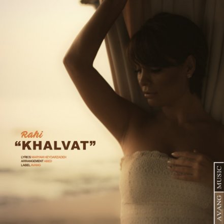 Khalvat