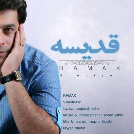 Ghediseh