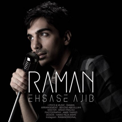 Ehsase Ajib