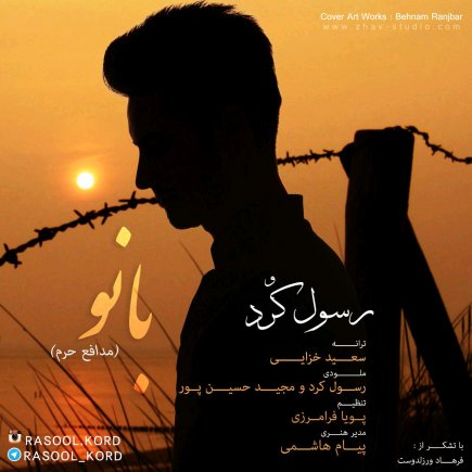 Modafe Haram - Banoo