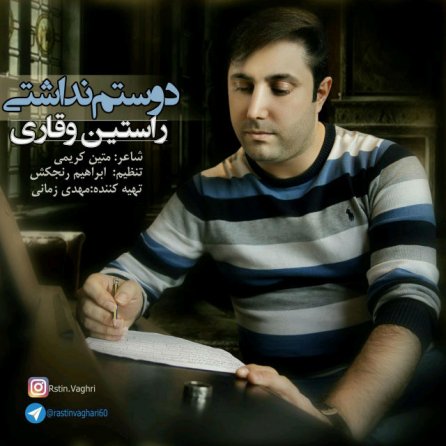 Doostam Nadashti