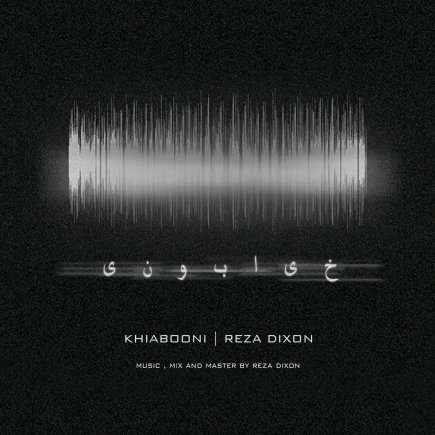 Khiabooni