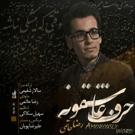 Harfe Asheghone