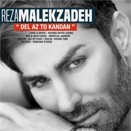 Del Az To Kandan