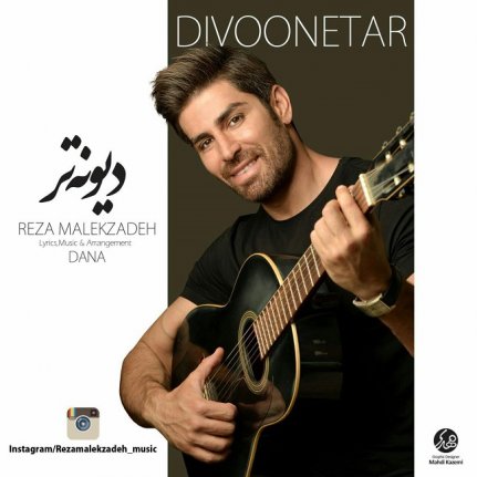 Divoonetar