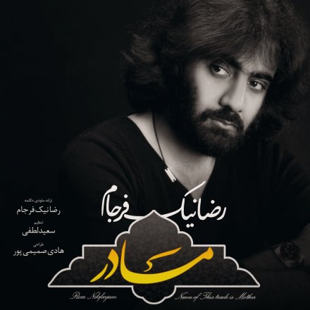 Madar