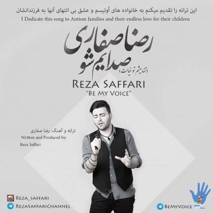 Be My Voice - Sedayam Sho Campaign