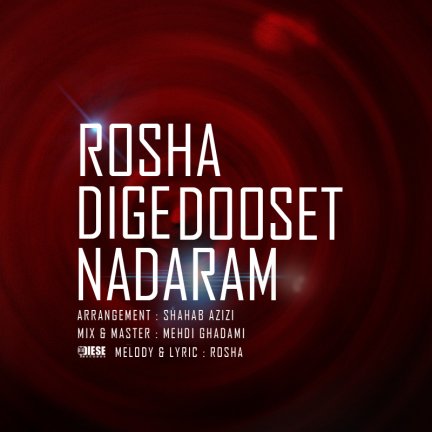 Dige Doset Nadaram