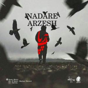 Nadare Arzesh