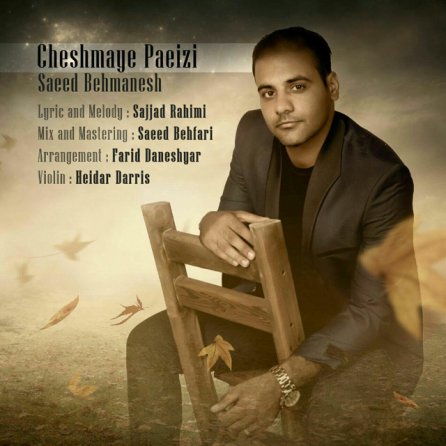 Cheshmaye Paeizi