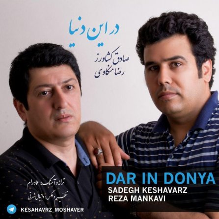 Dar In Donya