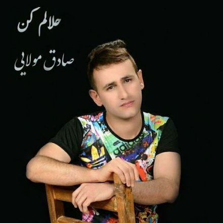 Halalm Kon
