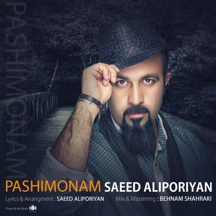 Pashimonam