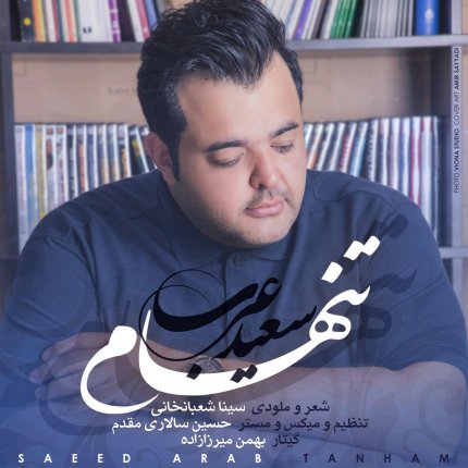 Tanham