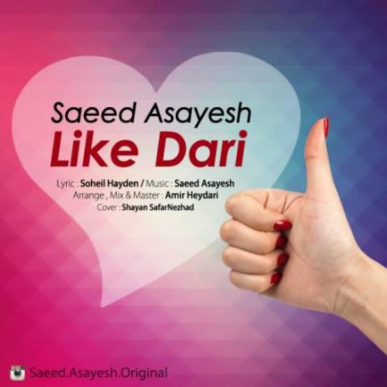 Like Dari