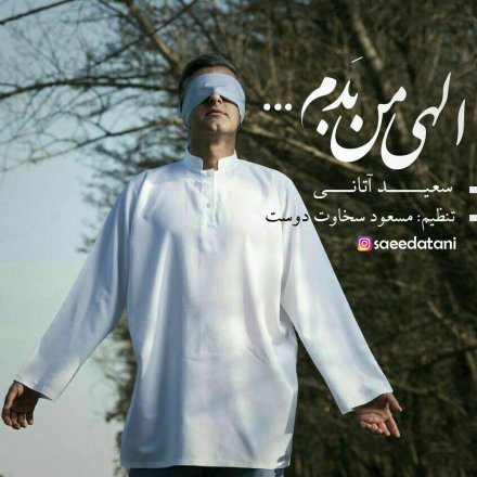 Elahi Man Badam