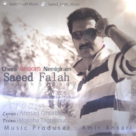 Chera Aroom Nemigiram