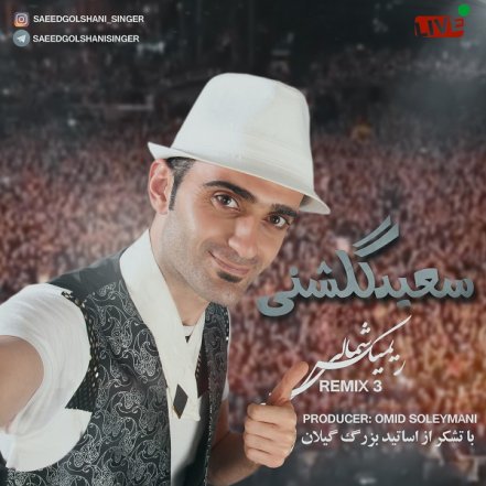 Remix Shomali