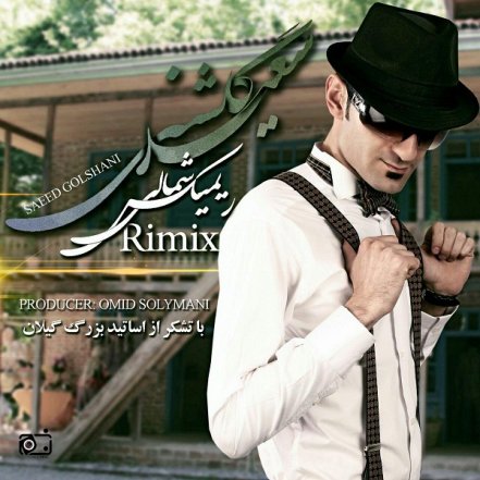 Remix Shomali
