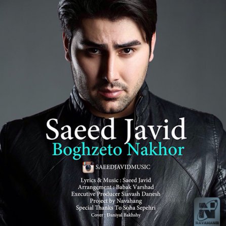 Boghzeto Nakhor