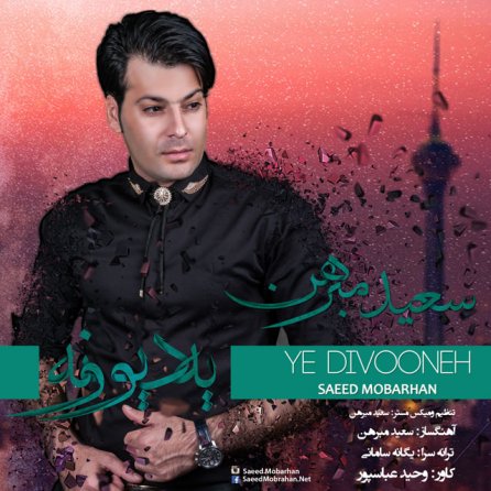 Ye Divooneh