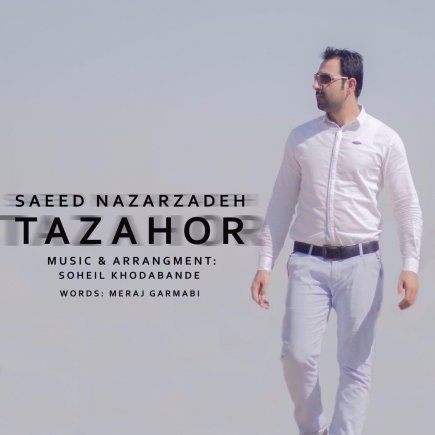 Tazahor
