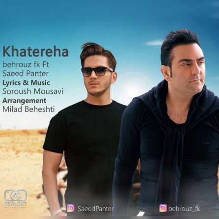 Khatereha