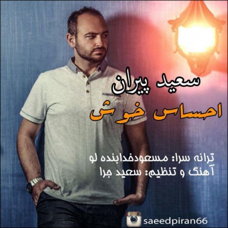 Ehsase Khosh
