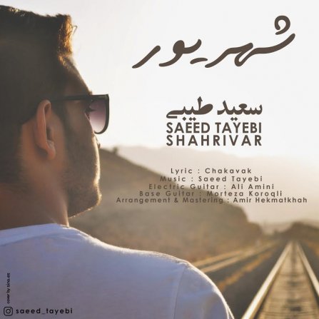 Shahrivar