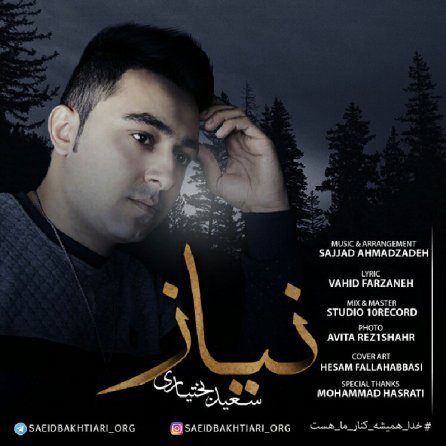 Niaz